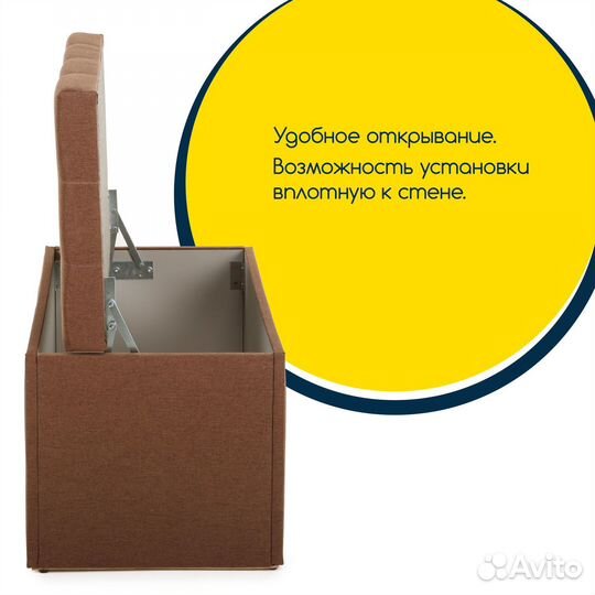 Банкетка, пуф с ящиком для хранения Beneli билли