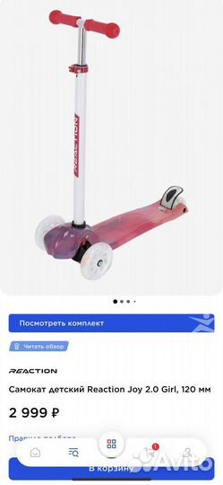 Самокат детский трехколесный бу