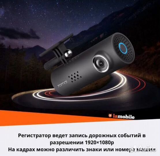 Видеорегистратор 70mai SMART Dash Cam 1S midrive