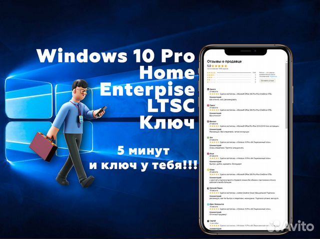 Ключ Windows 10 Pro/Home/ltsc/Enterpise Лицензия объявление продам