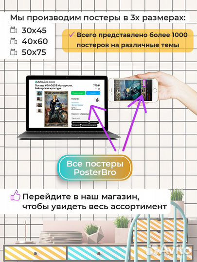 Постер #22-1002 Для ванной комнаты