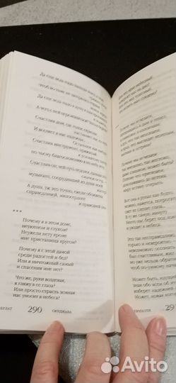 Сборник Булат Окуджава