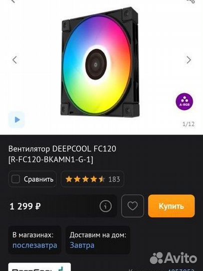 Кулер deepcool fc120
