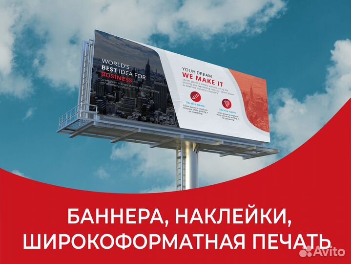 Баннера. Наклейки широкоформатная печать