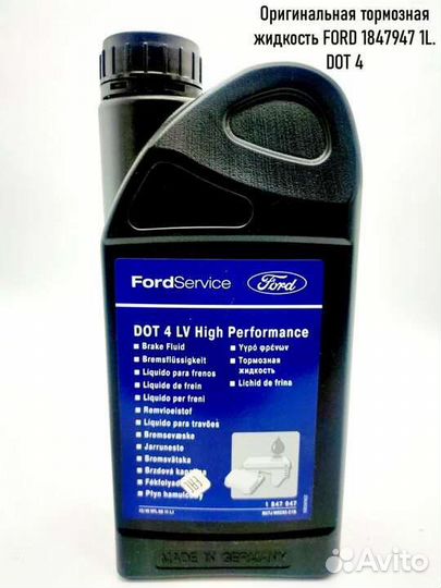 Ford (dot4, 1847947)