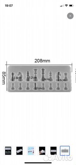 Молд силиконовый для эпоксидной смолы