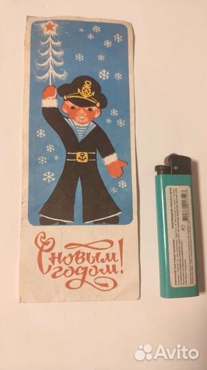Открытка,реклама минречфлот главурс,С Новым Годом