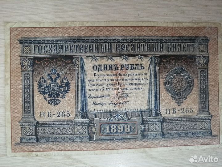 Купюры, цена за все