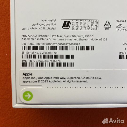 iPhone 15 Pro Max, 256 ГБ