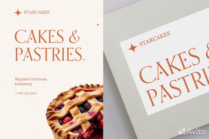 Логотип, фирменный стиль, иллюстрация