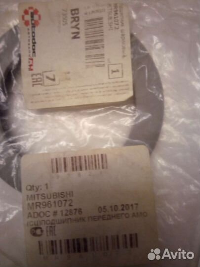 Опорные подшипники на митцубиси галант 9