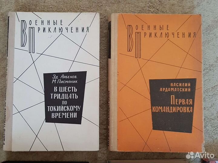 Военные приключения