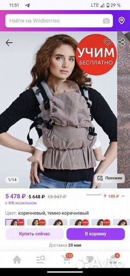 Эргорюкзак слинг diva milano