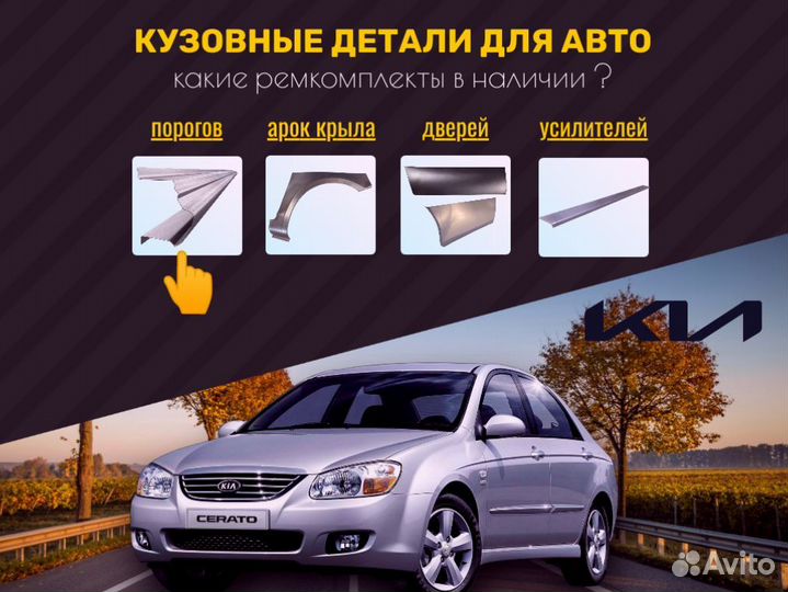 Пороги ремонтные Volvo XC70 1 и др