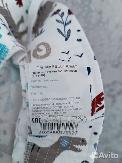 Панама для мальчика