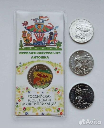 Юбилейные монеты