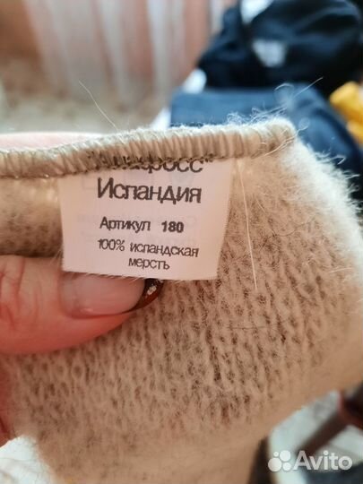 Шарф исланский СССР новый