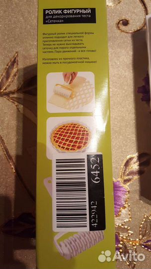 Ролик для теста