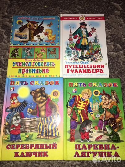 Детские книжки