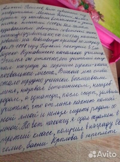 Напишу сочинение,перепишу любой конспект,лекциют.д