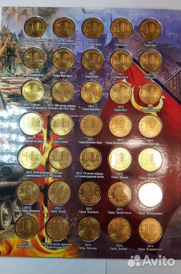 Набор 10руб гвс