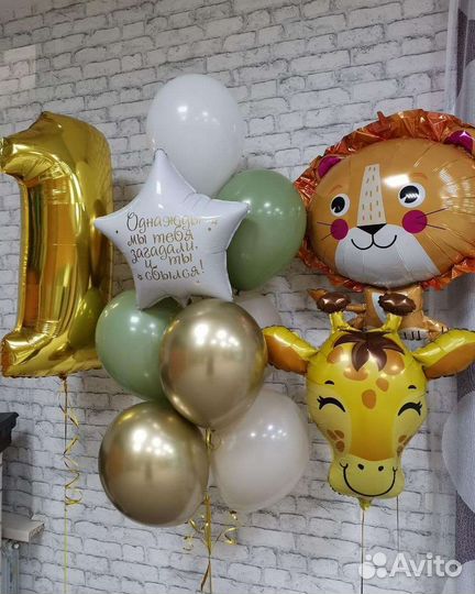 Воздушные шары на Годик