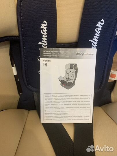 Детское автокресло от 0 до 36