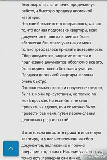 Профессиональный Риэлтор