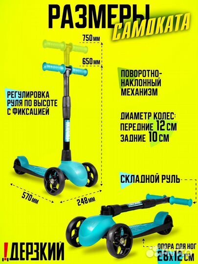 Самокат детский boss бирюзовый