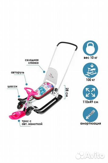 Снегокат детский зимний Тимка