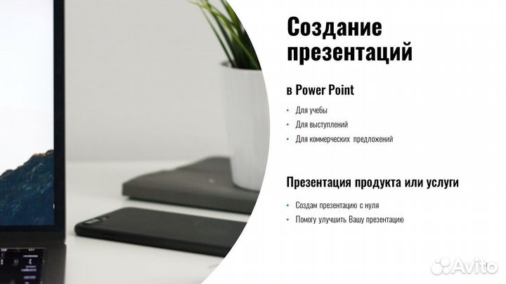 Создание презентаций в power point на заказ