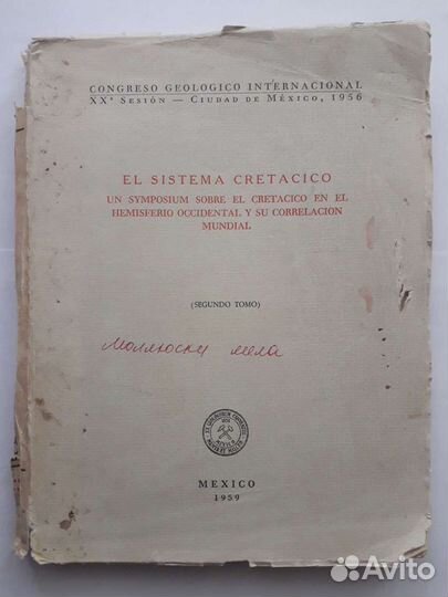 Меловой период