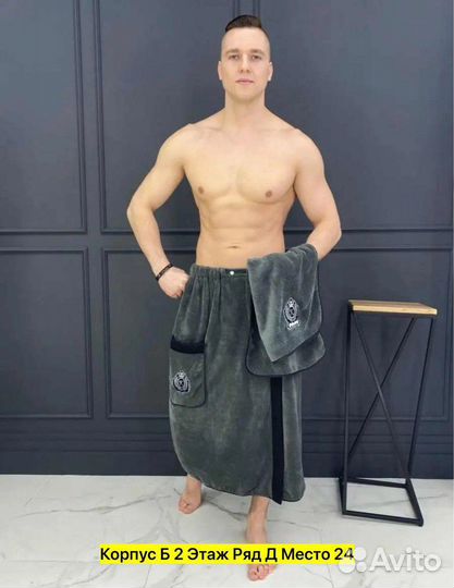 Набор мужской для ванны