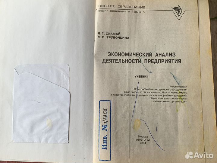 Книга Экономический анализ