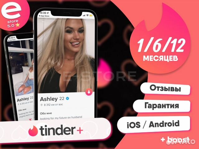 подписка тиндер голд. тиндер матч. Tinder gold 1 месяц. промокоды тиндер 2023. промокод tinder gold на 1 месяц.