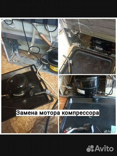 Ремонт холодильников