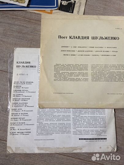 Виниловые пластинки СССР