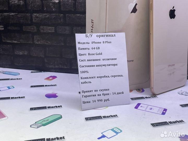 iPhone 8 Plus, 64 ГБ