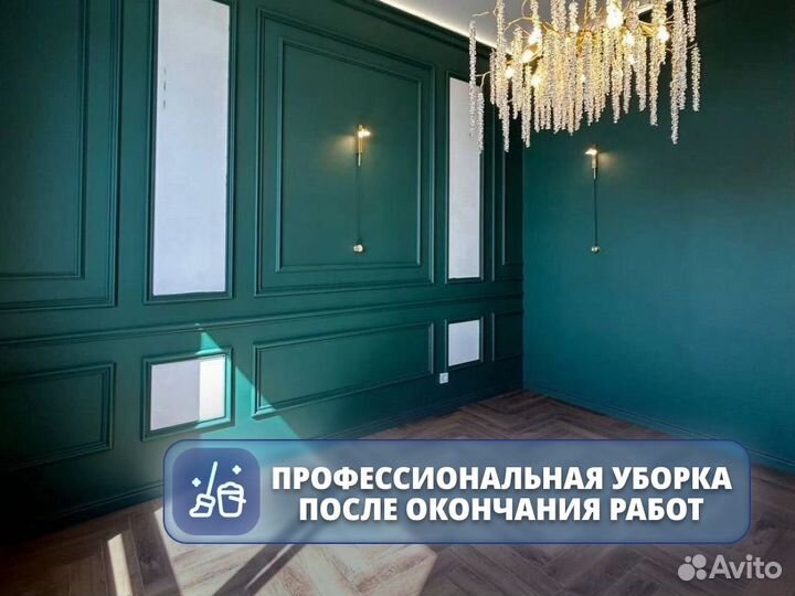 Ремонт и отделка квартир под ключ