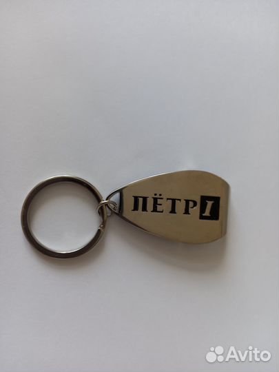 Брелок Петр1