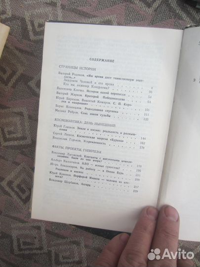 Г. Михасенко. Неугомонные бездельники. 1972 год