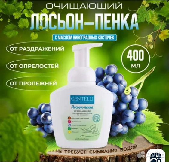 Гель для массажа Molicare