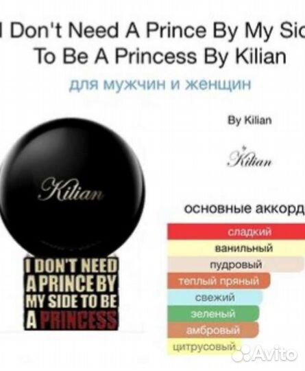 Kilian princess