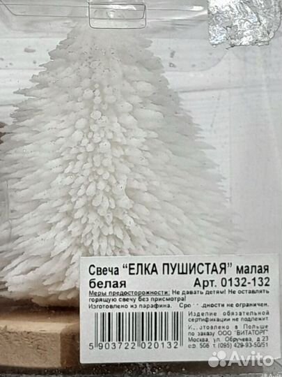 Декоративная свеча 