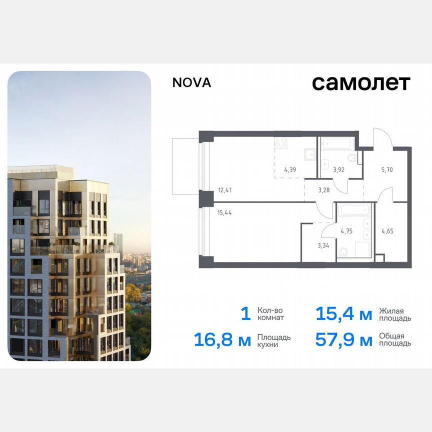 1-к. квартира, 57,9 м², 6/12 эт.
