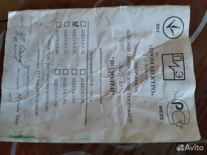 Скважинный насос бу