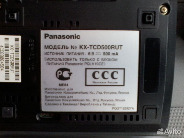 Panasonic KX-tcd500rut, Siemens Gigaset 3010 Micro