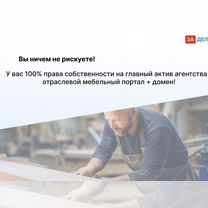 Мебельное агентство в городе, Киев