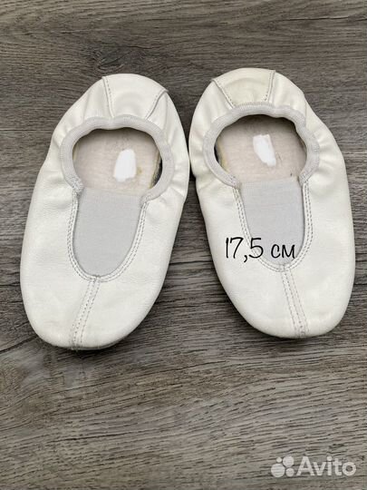Чешки Белые новые на 2-3 года и б/у кожаные на 3-4
