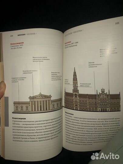 Путеводитель Мюнхен